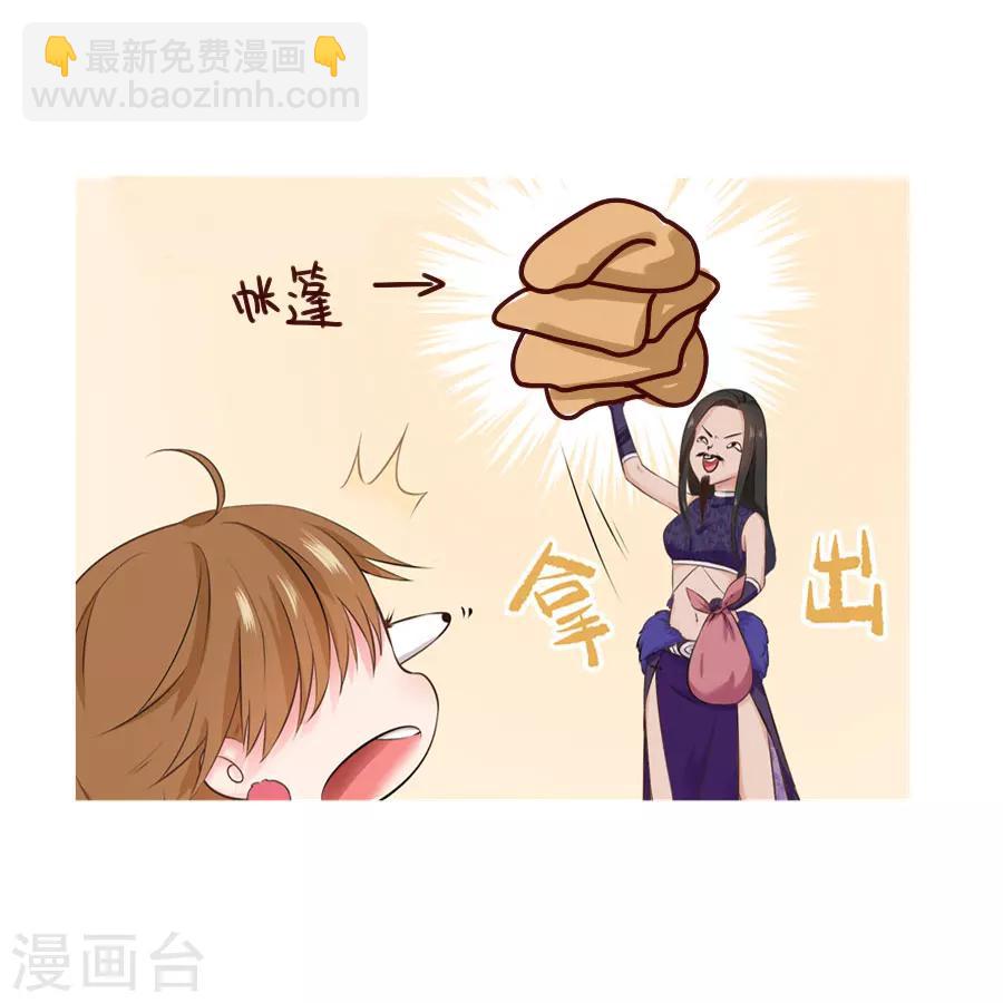 第47话 有你的-第47话