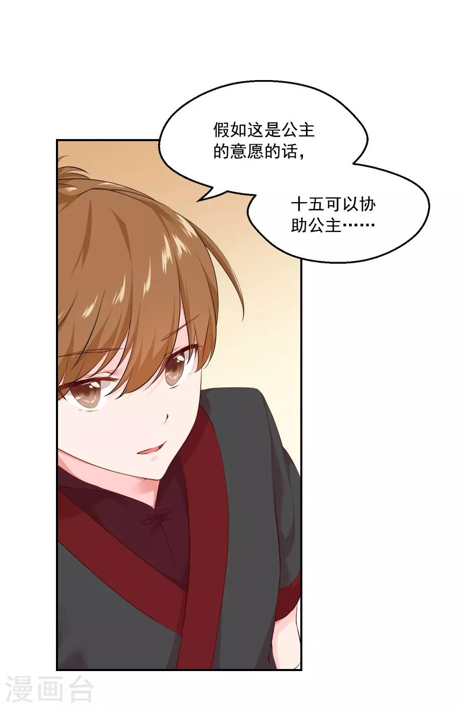 第47话 有你的-第47话