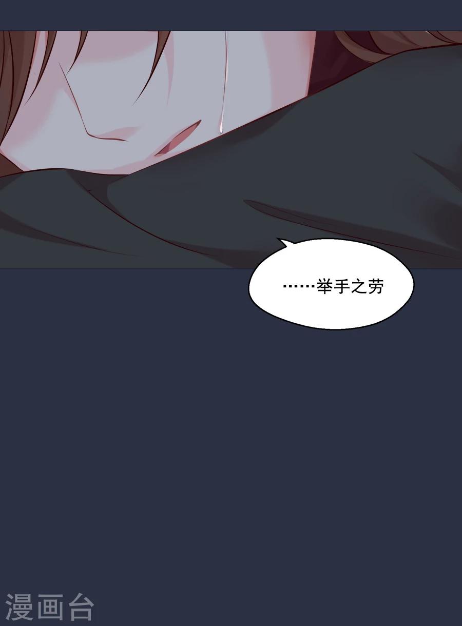 第49话 那我呢-第49话