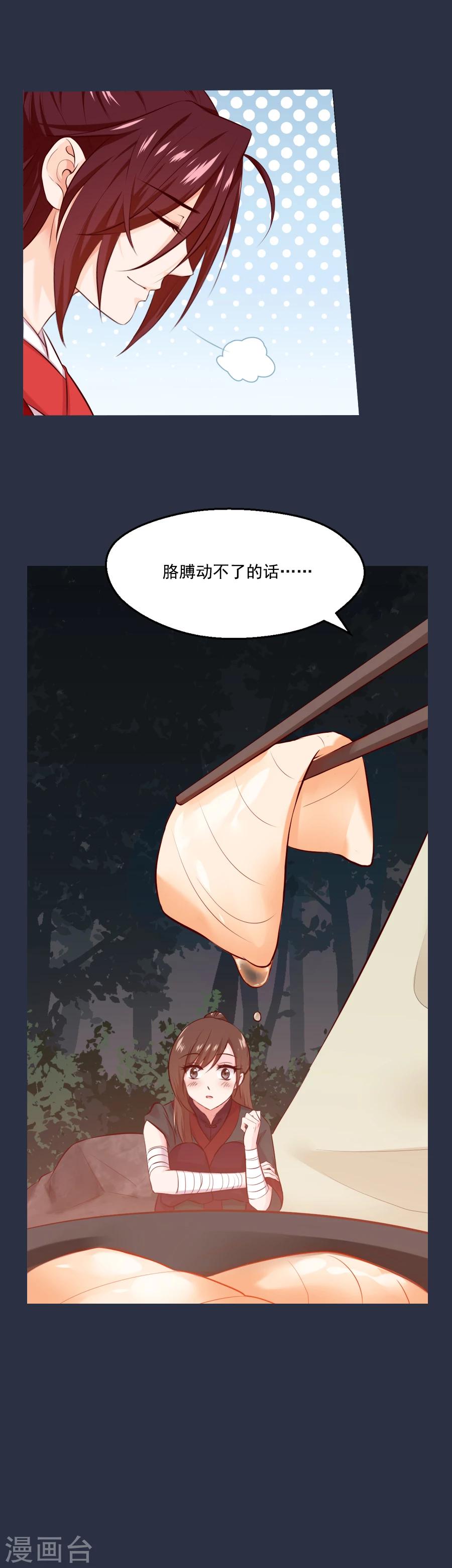 第49话 那我呢-第49话
