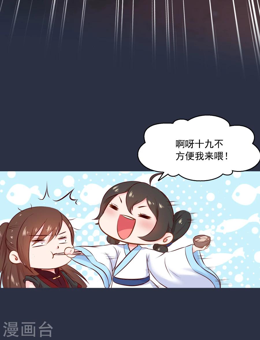 第49话 那我呢-第49话