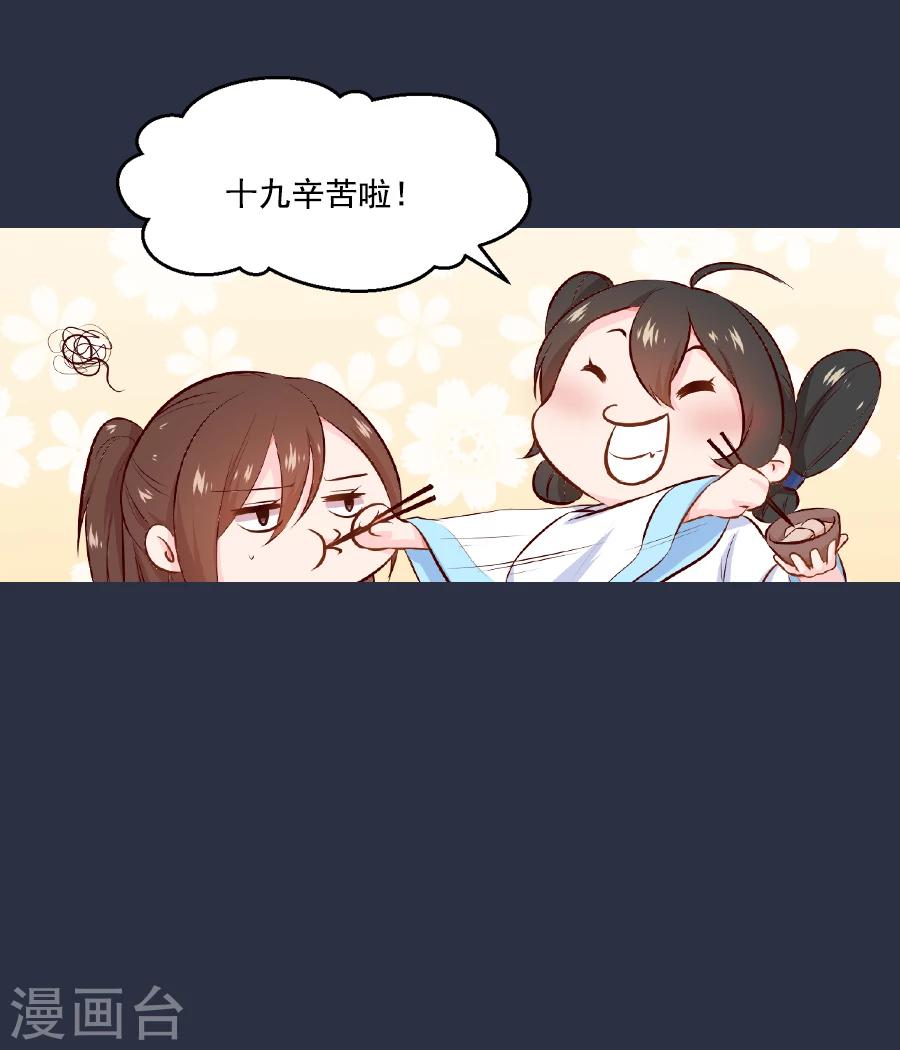 第49话 那我呢-第49话