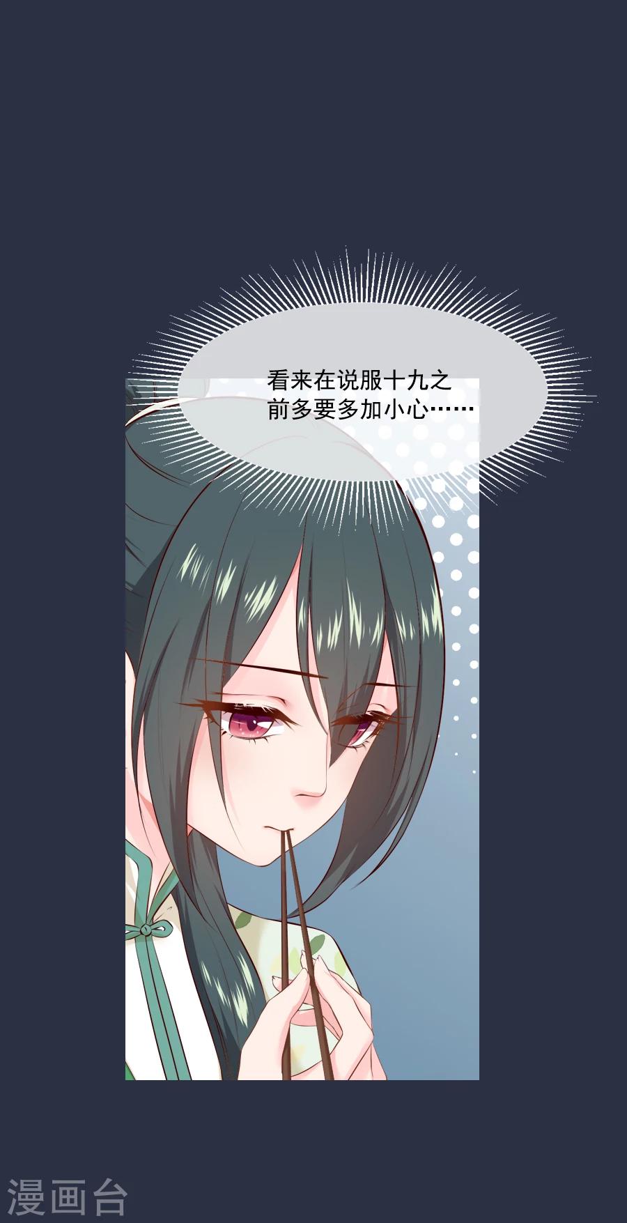 第49话 那我呢-第49话