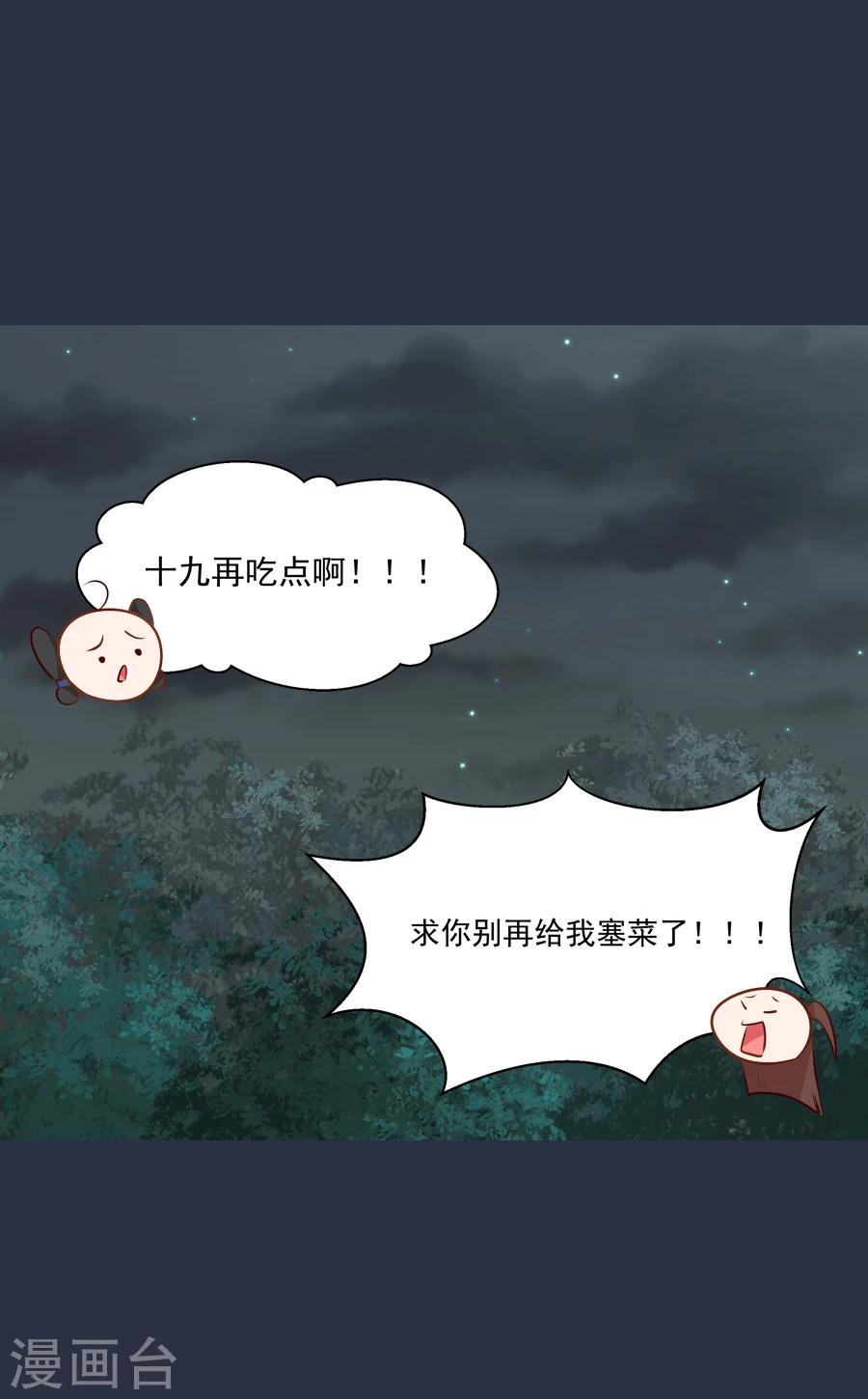 第49话 那我呢-第49话