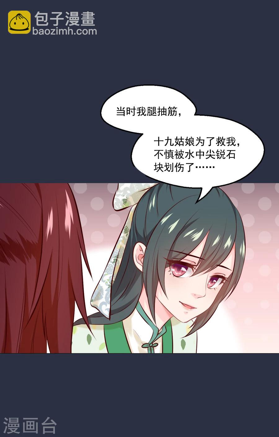 第49话 那我呢-第49话