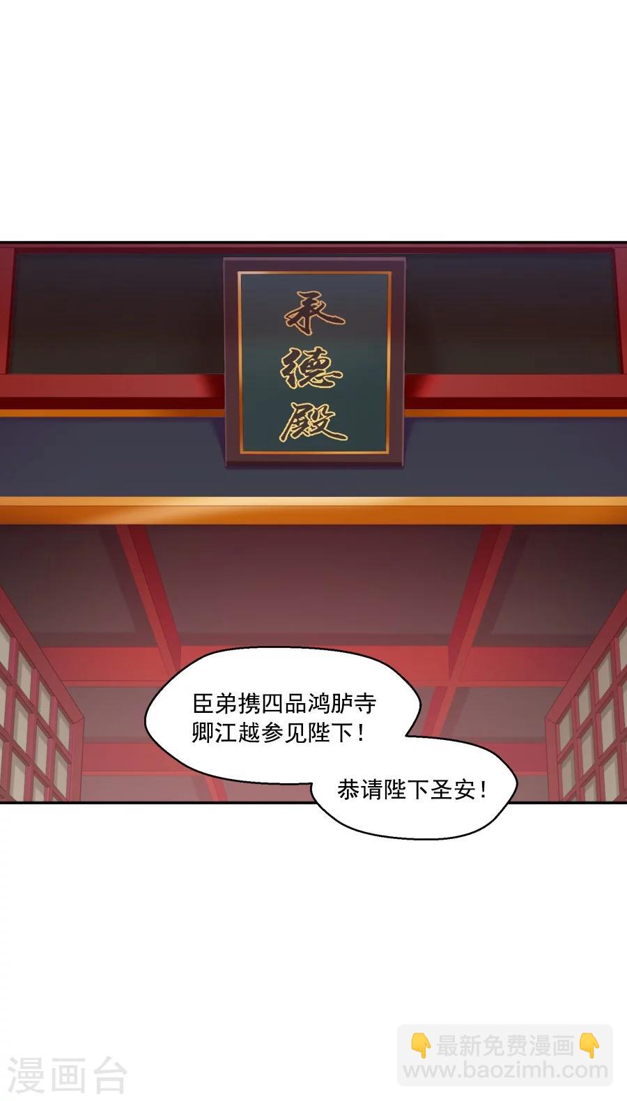 第51话 东方面圣-第51话
