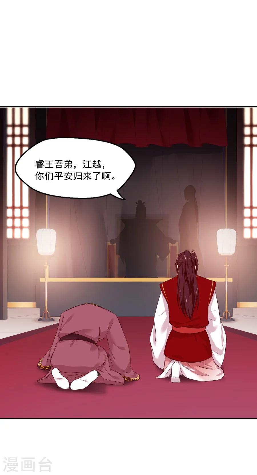 第51话 东方面圣-第51话
