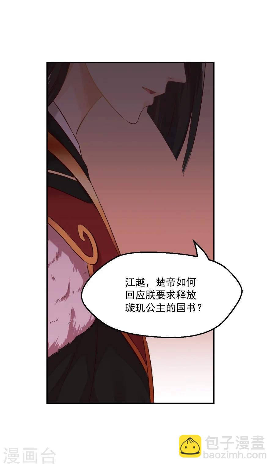 第51话 东方面圣-第51话