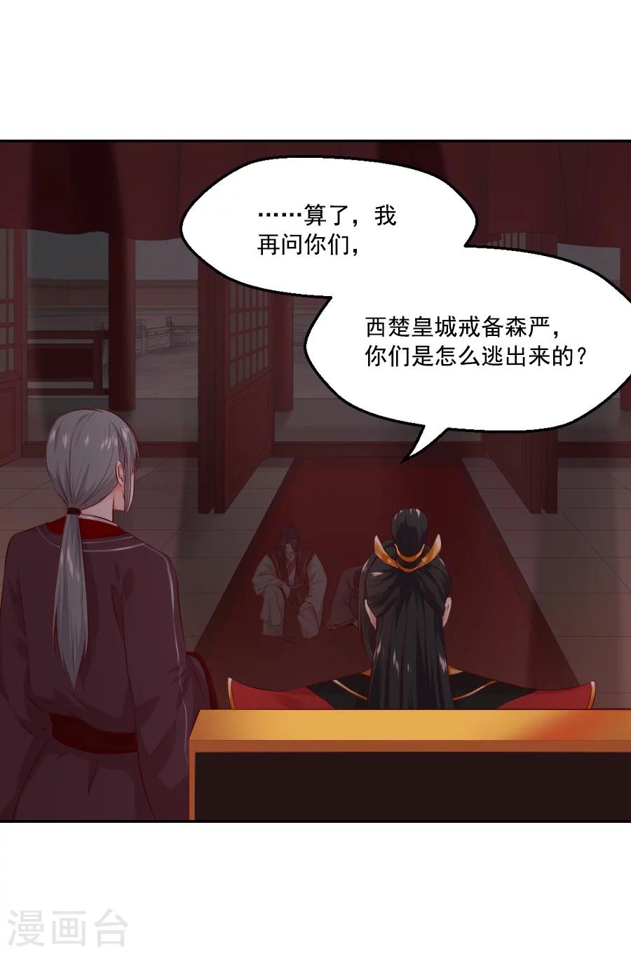 第51话 东方面圣-第51话