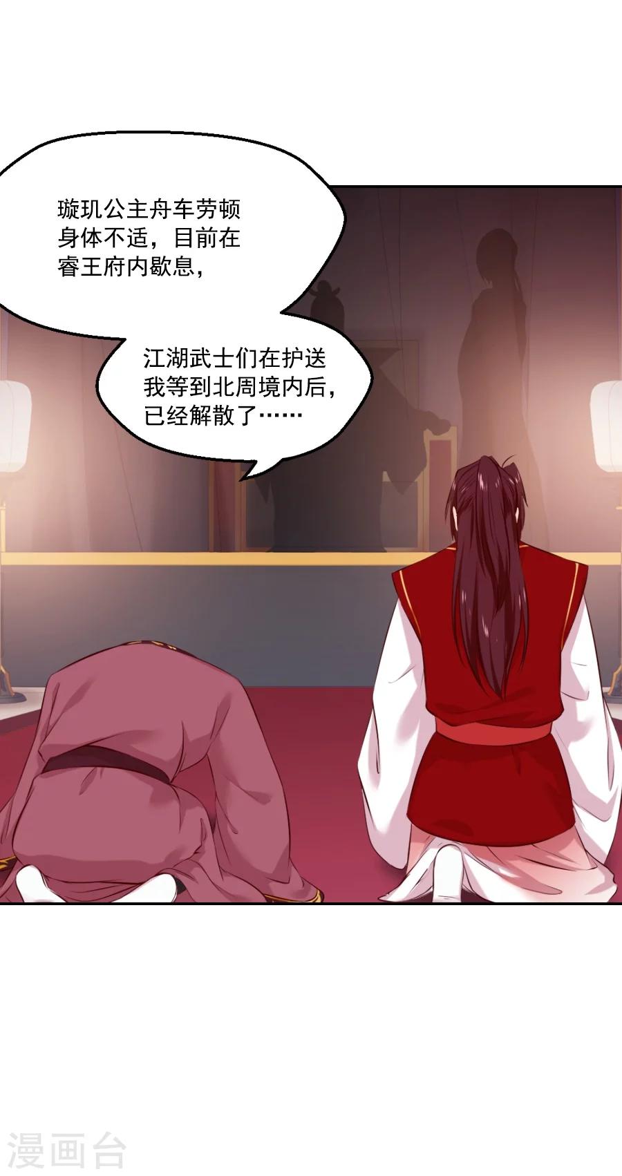 第51话 东方面圣-第51话