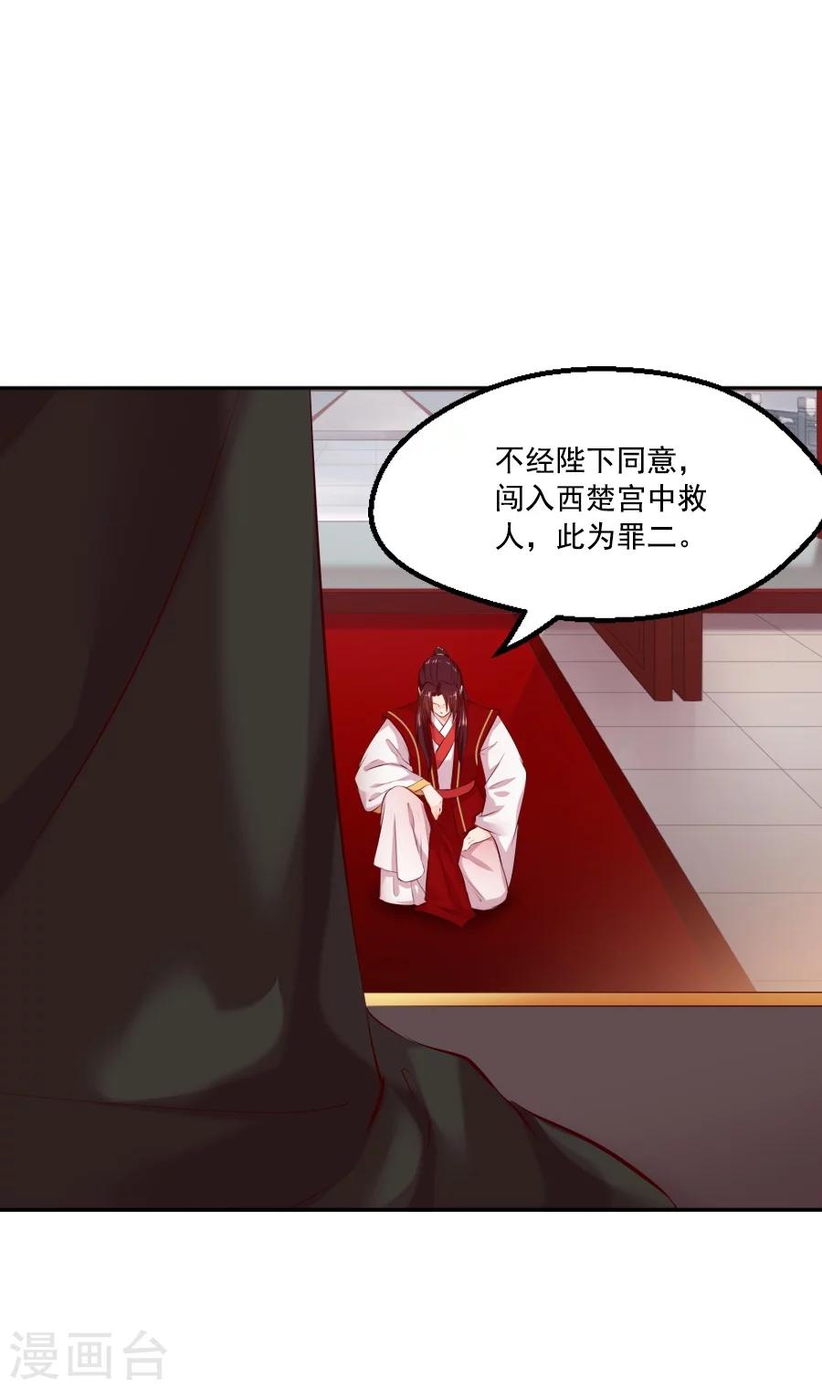 第51话 东方面圣-第51话