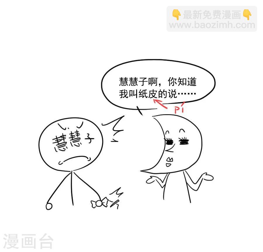 第51话 东方面圣-第51话