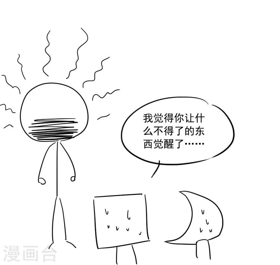 第51话 东方面圣-第51话