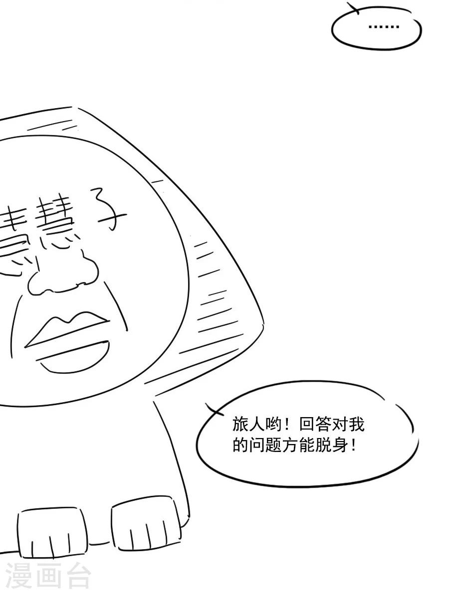 第51话 东方面圣-第51话
