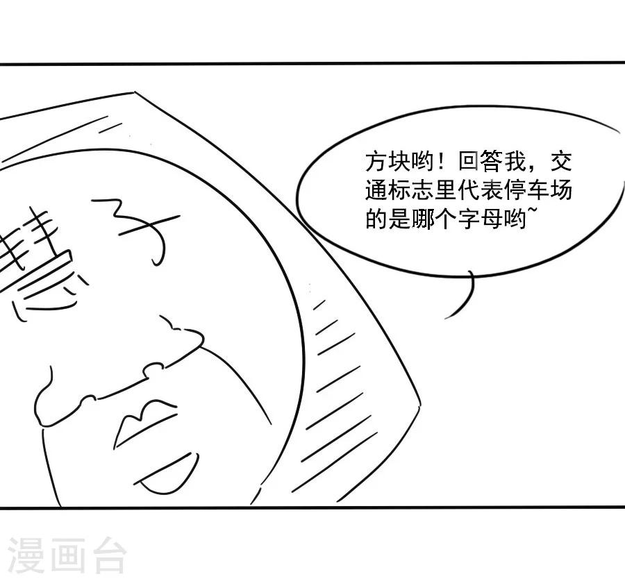 第51话 东方面圣-第51话