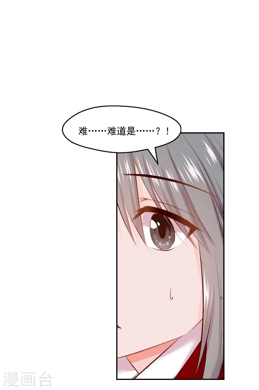 第53话 晚上来我房间-第53话
