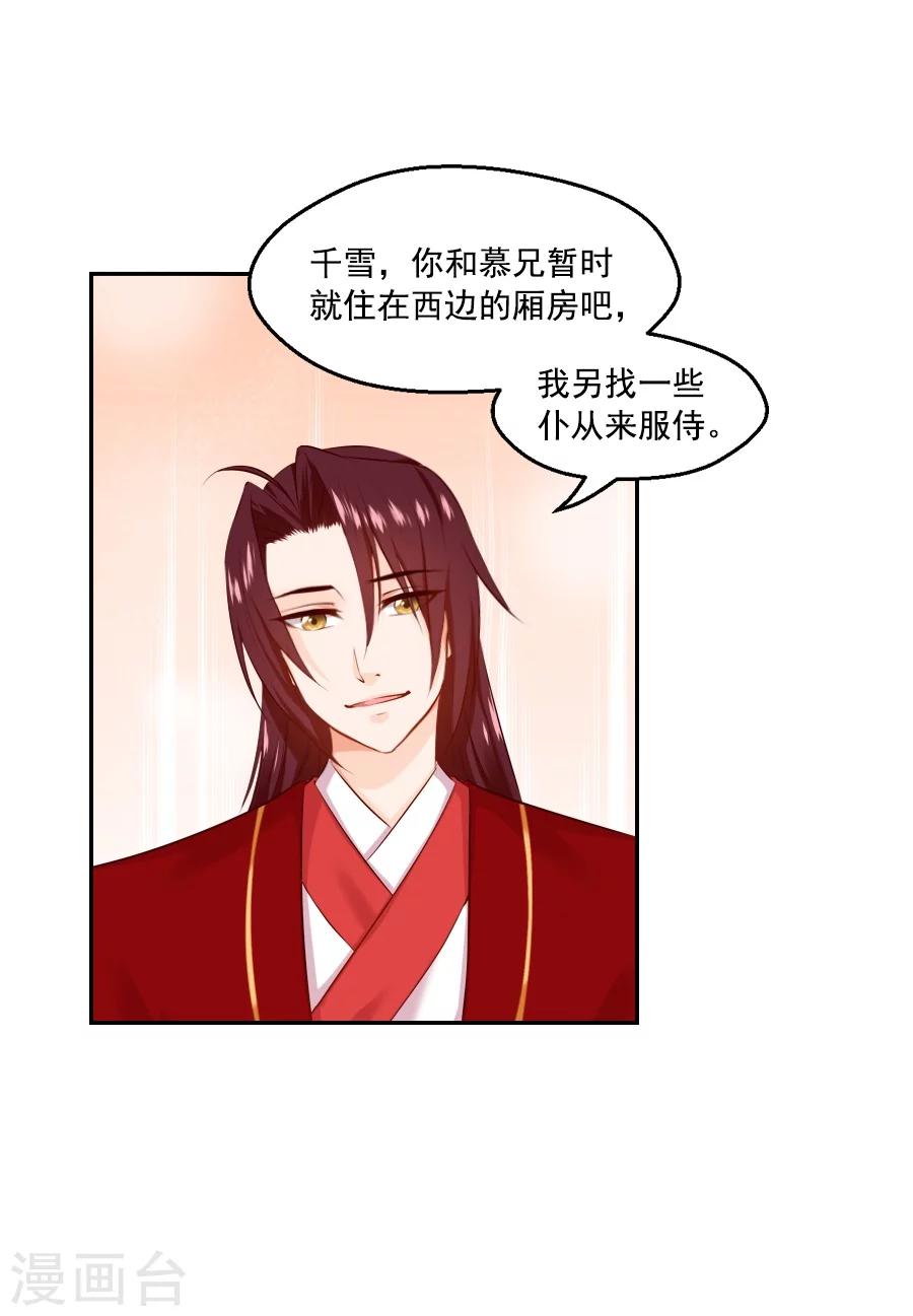 第53话 晚上来我房间-第53话