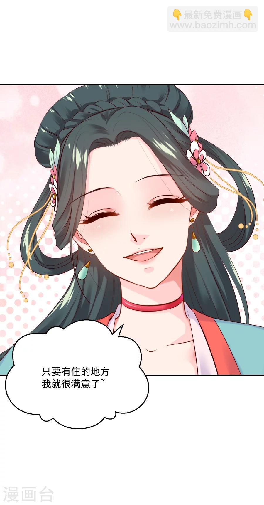 第53话 晚上来我房间-第53话