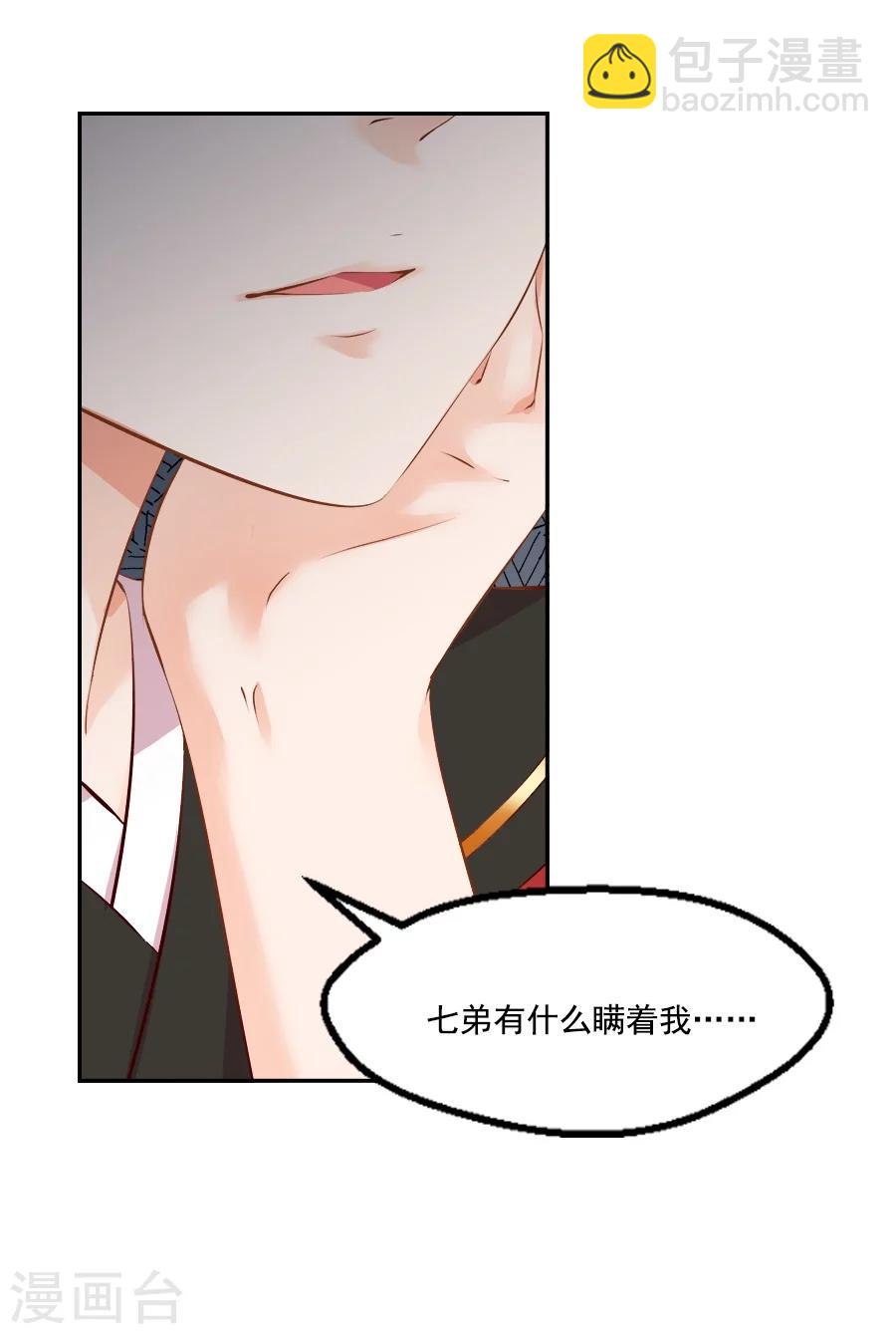 第53话 晚上来我房间-第53话