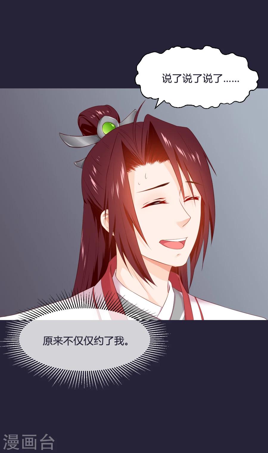第55话 三哥要走？！！-第55话
