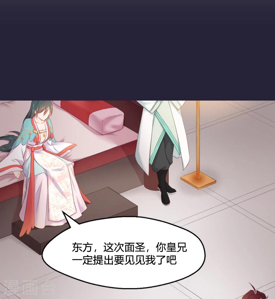 第55话 三哥要走？！！-第55话