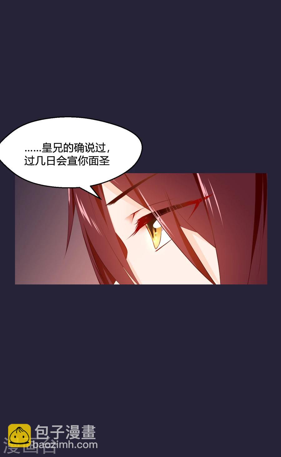 第55话 三哥要走？！！-第55话