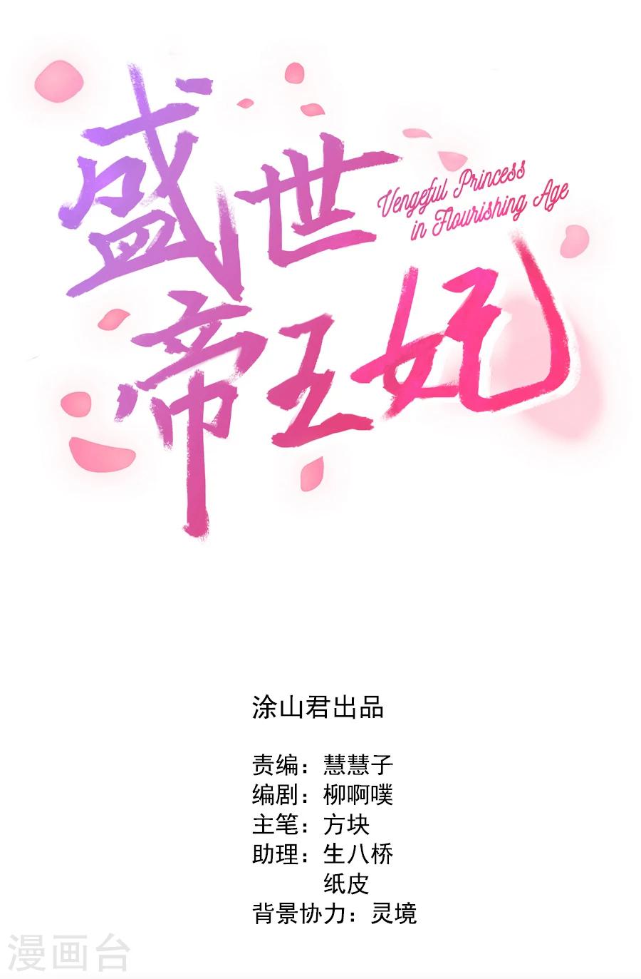 第55话 三哥要走？！！-第55话