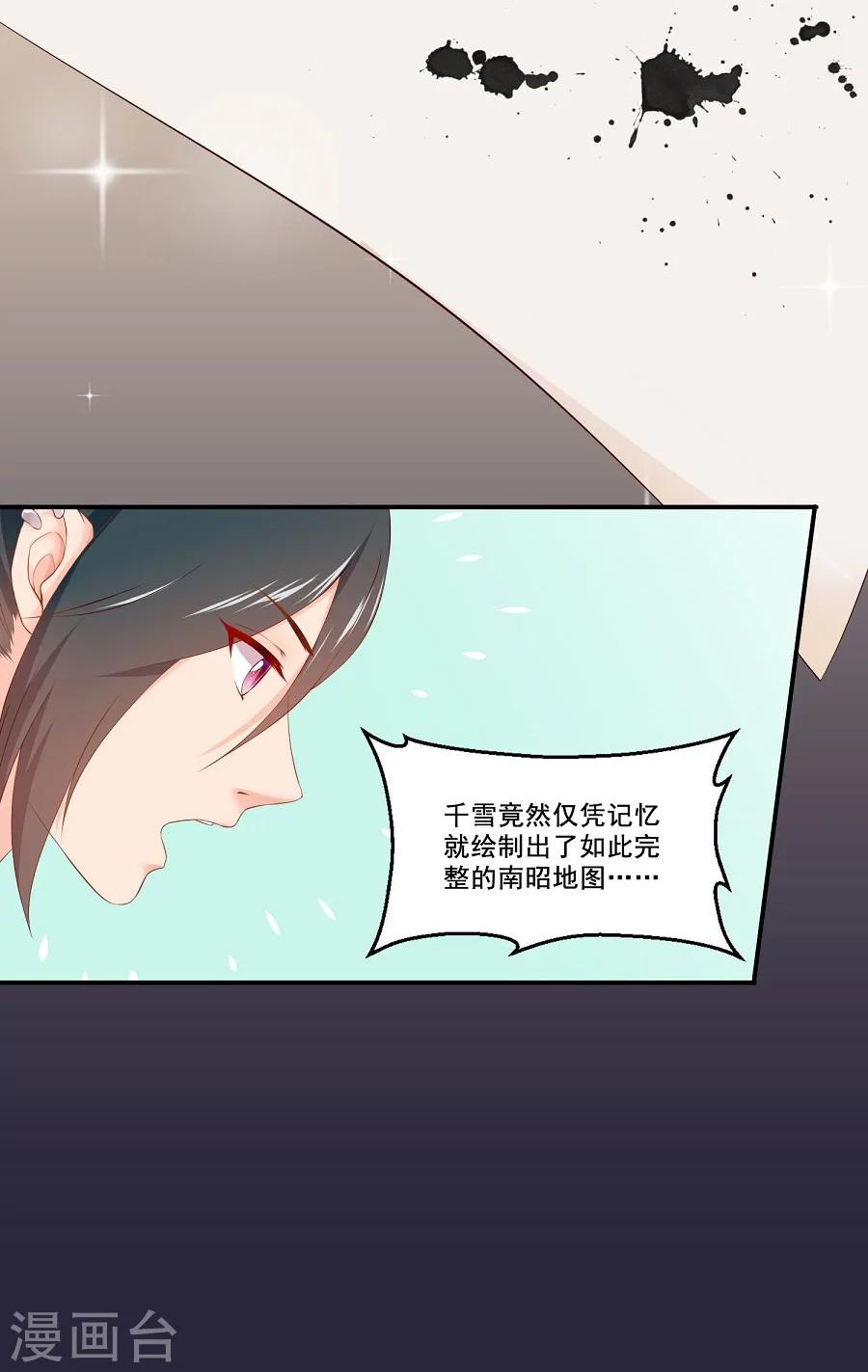 第57话 不愧是三哥的亲妹妹-第57话