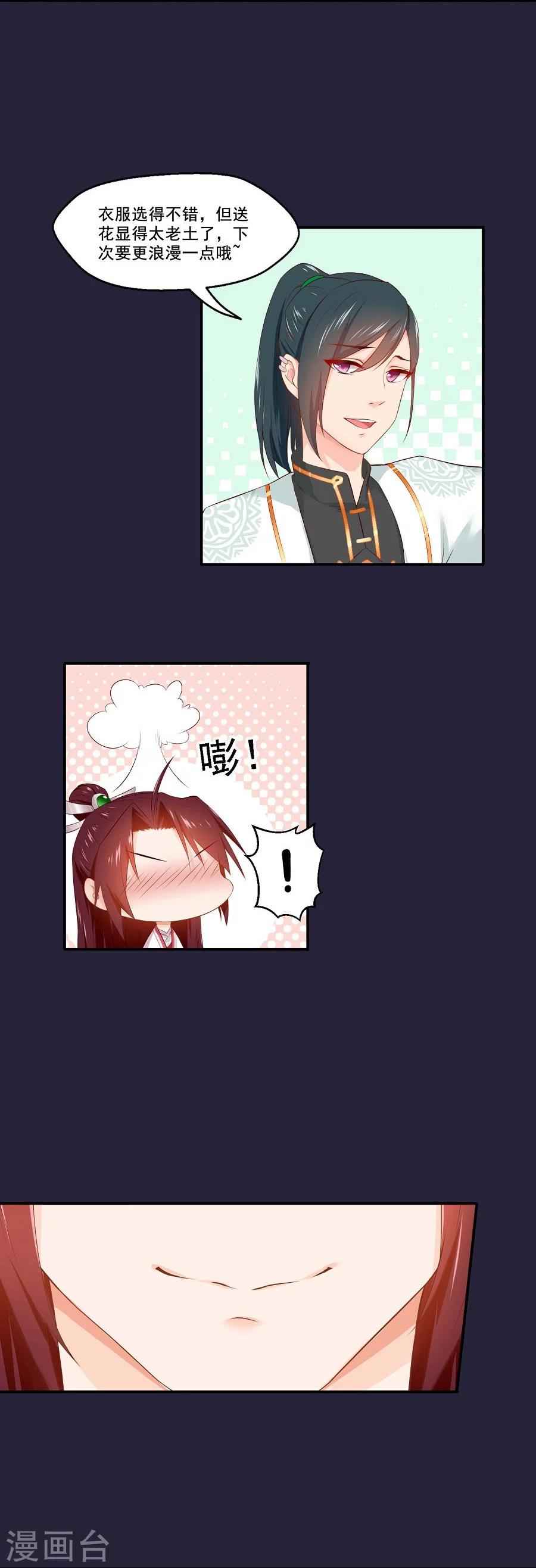 第57话 不愧是三哥的亲妹妹-第57话