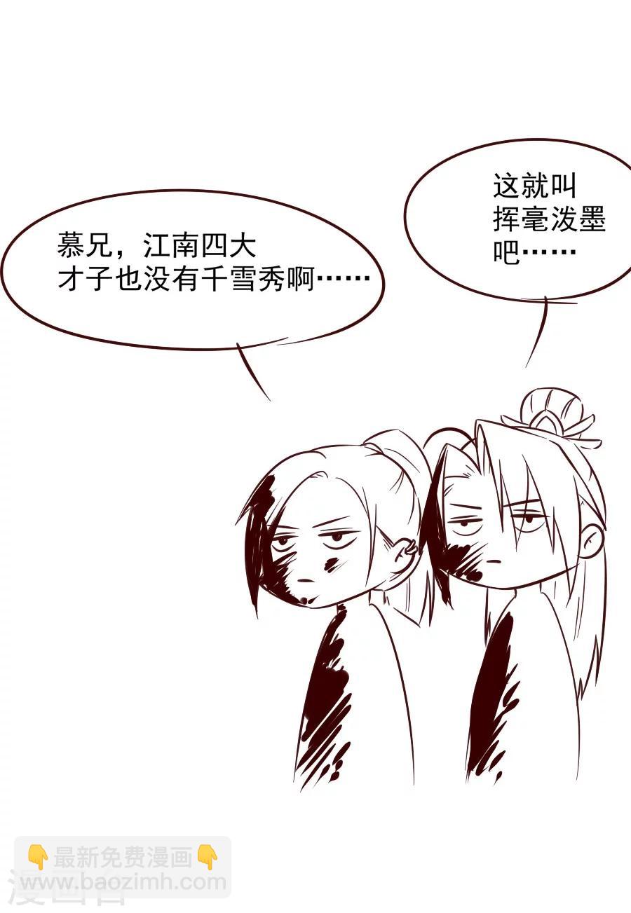 第57话 不愧是三哥的亲妹妹-第57话