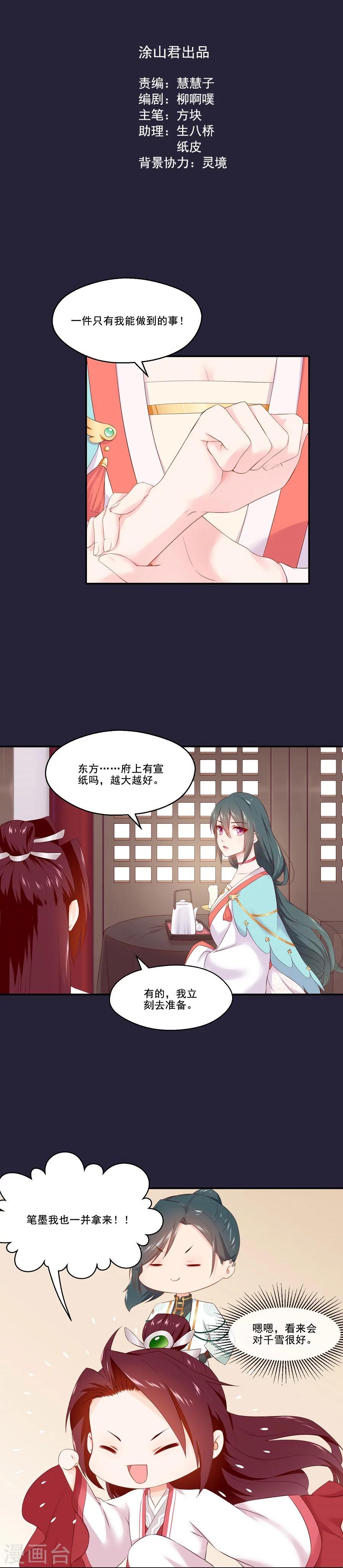 第57话 不愧是三哥的亲妹妹-第57话