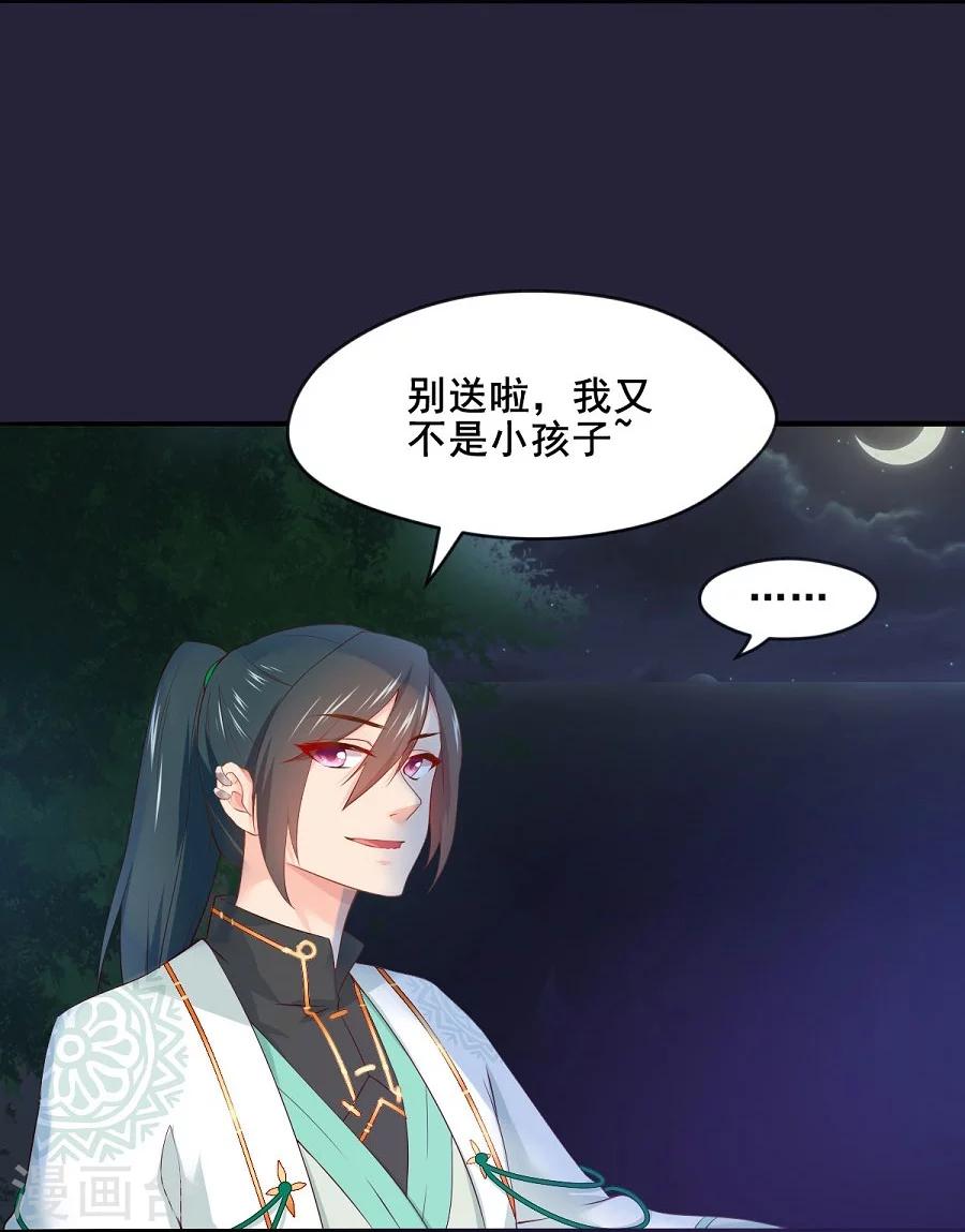 第59话 不是请求是命令-第59话