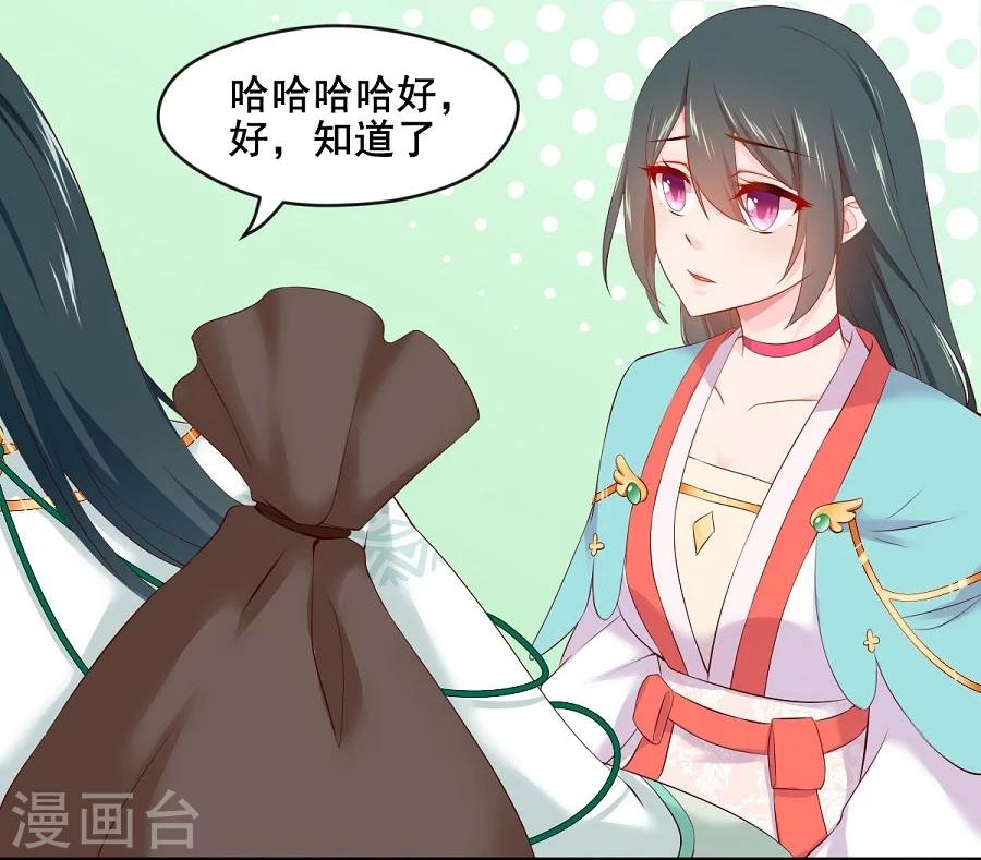 第59话 不是请求是命令-第59话