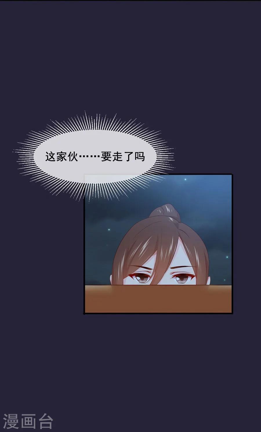 第59话 不是请求是命令-第59话