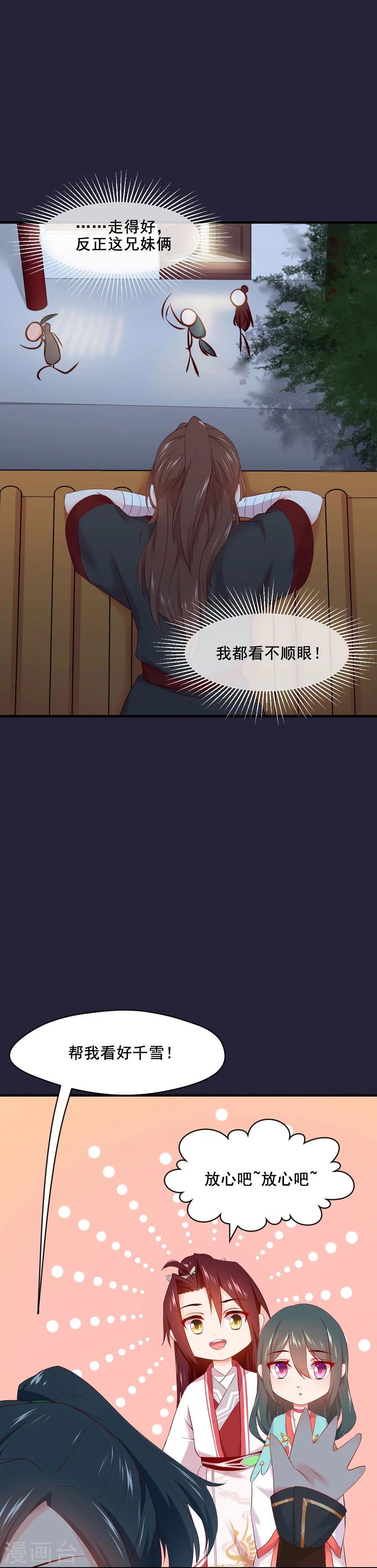 第59话 不是请求是命令-第59话