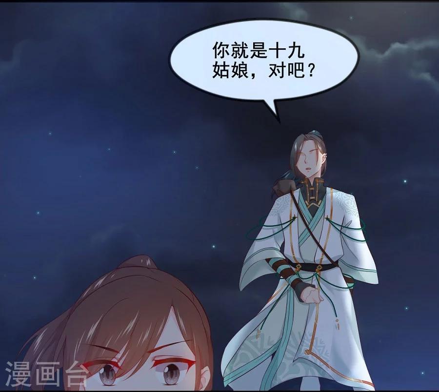 第59话 不是请求是命令-第59话