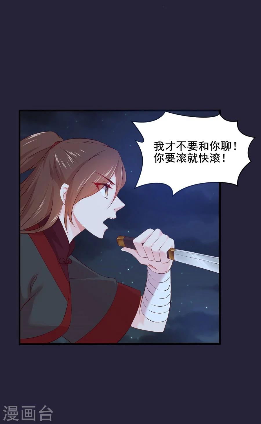 第59话 不是请求是命令-第59话