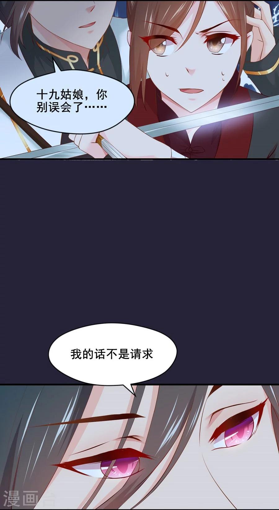 第59话 不是请求是命令-第59话
