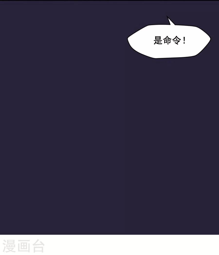 第59话 不是请求是命令-第59话