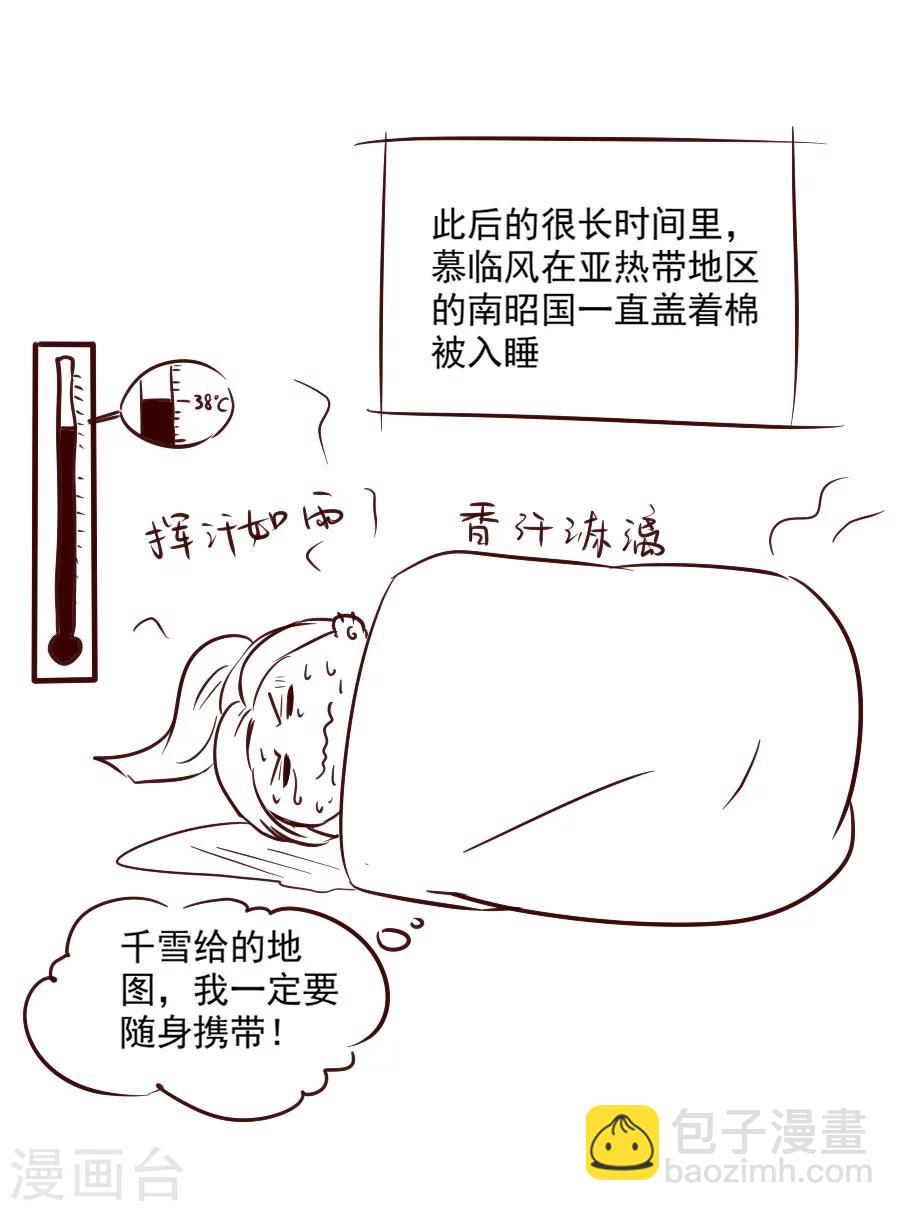 第59话 不是请求是命令-第59话