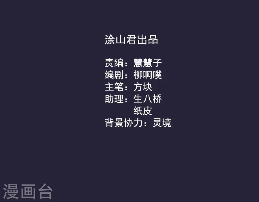 第59话 不是请求是命令-第59话