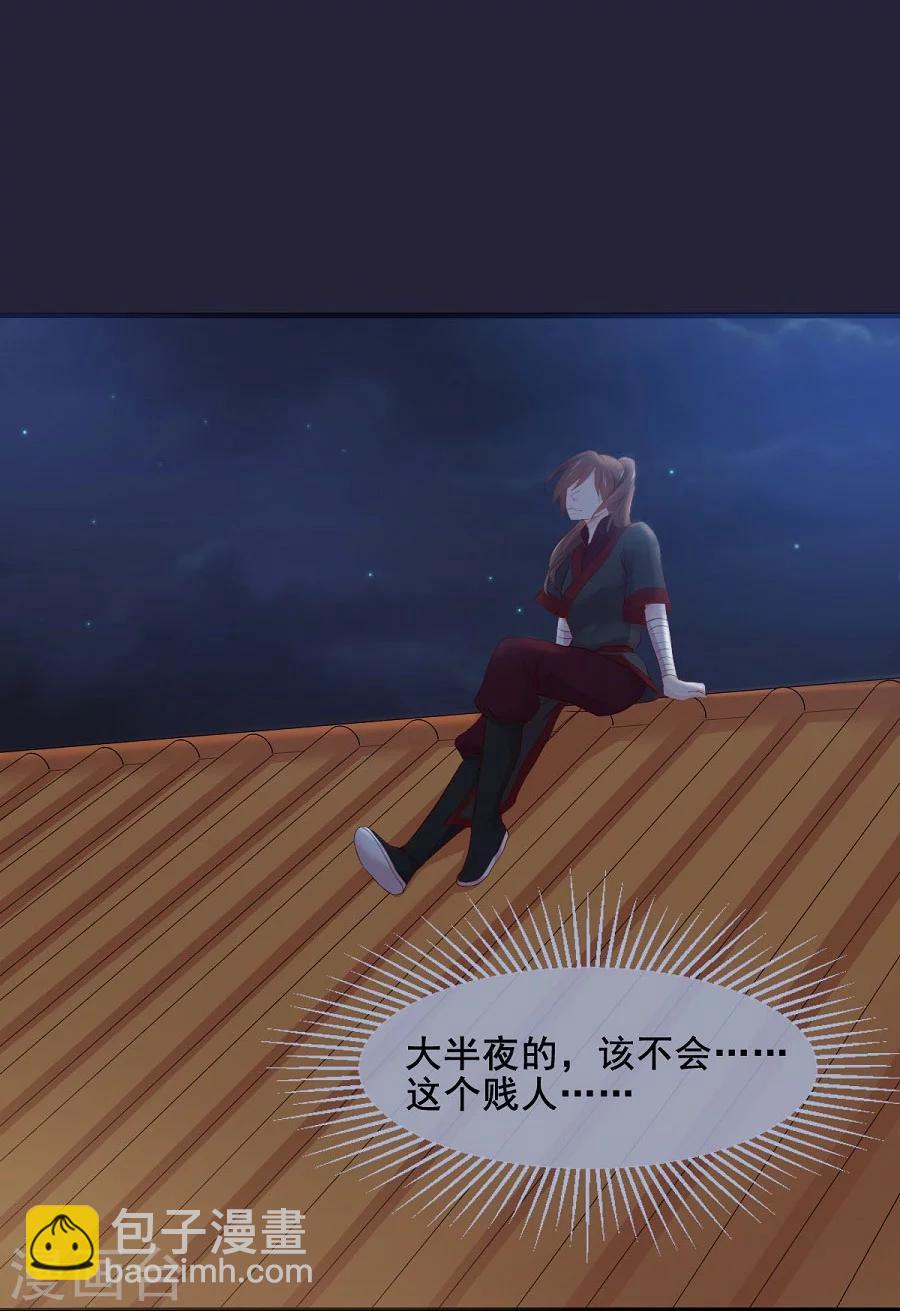 第59话 不是请求是命令-第59话