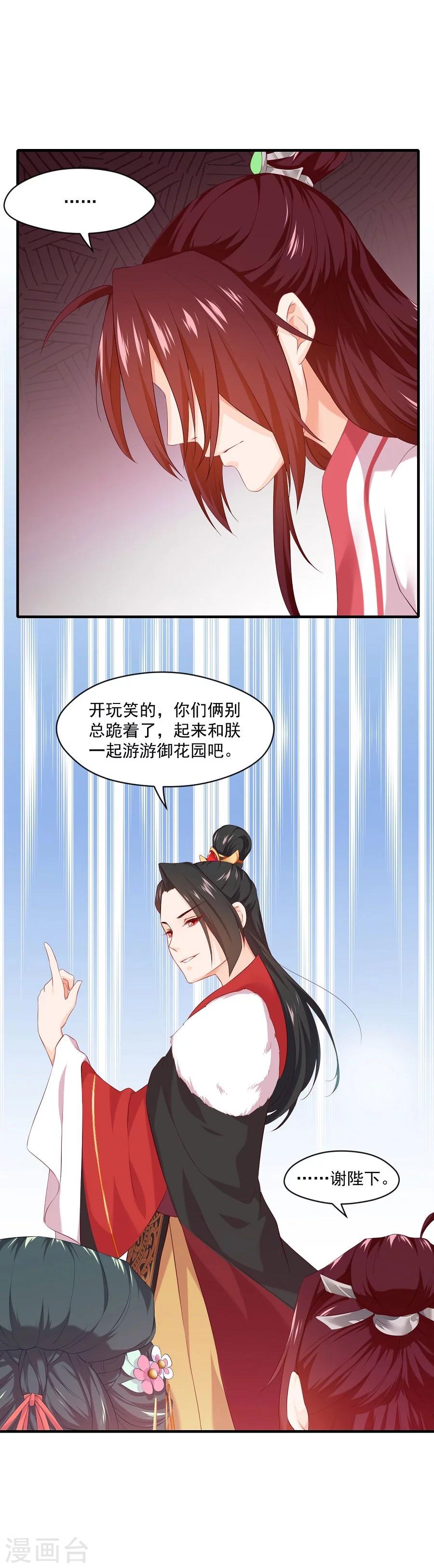 第61话 面圣-第61话