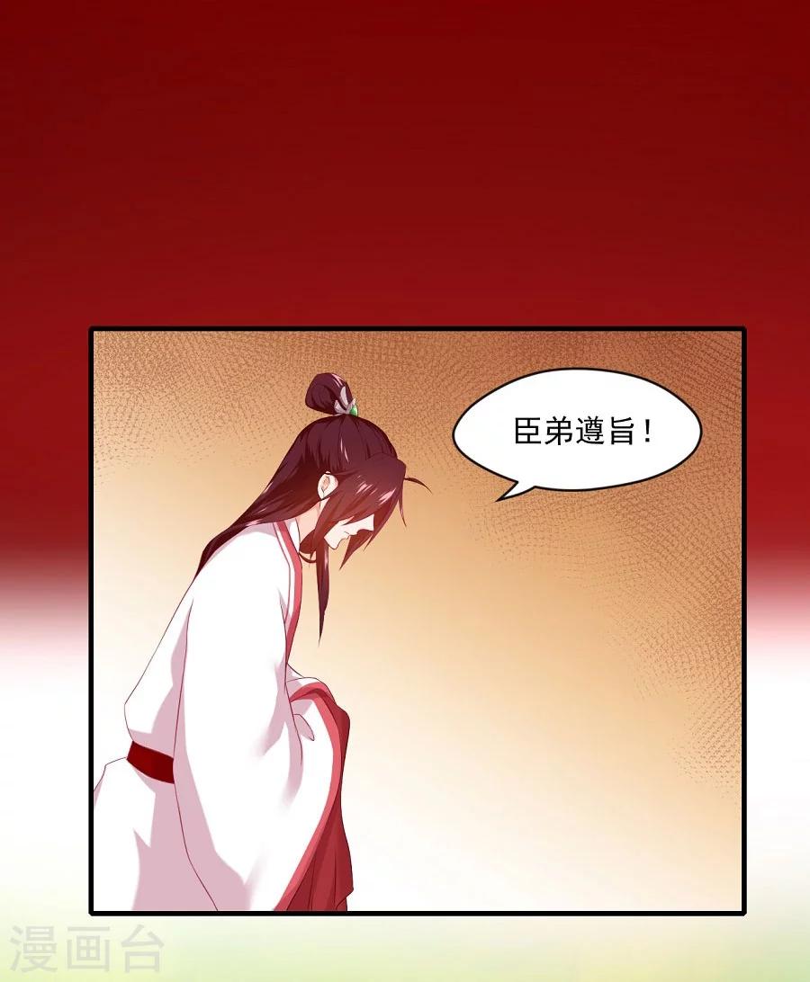 第61话 面圣-第61话