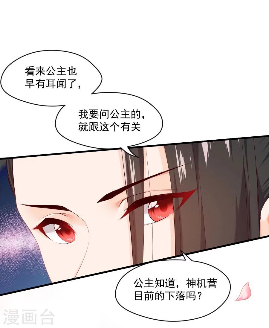 第61话 面圣-第61话