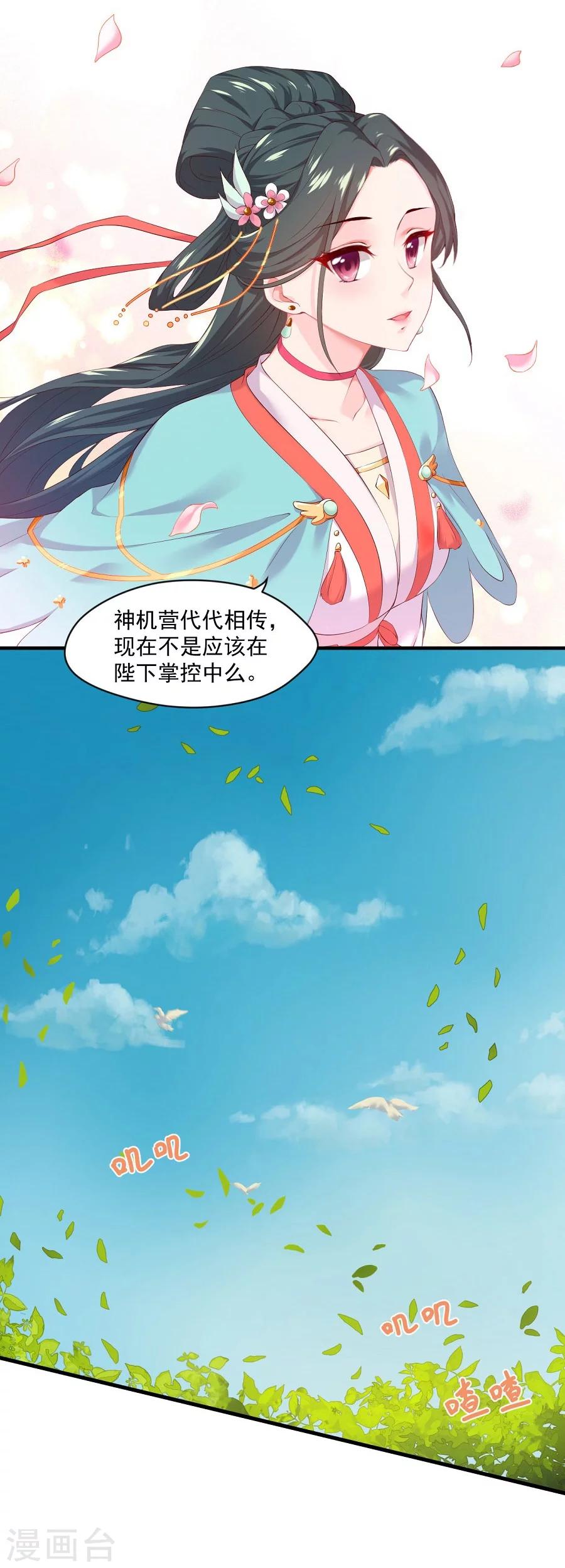 第61话 面圣-第61话