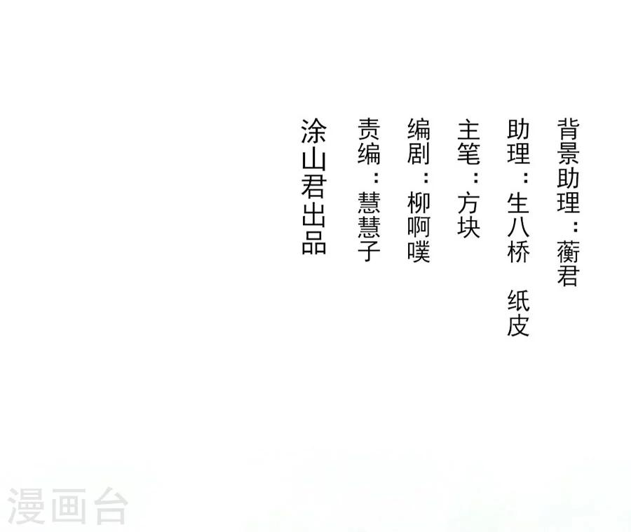 第61话 面圣-第61话
