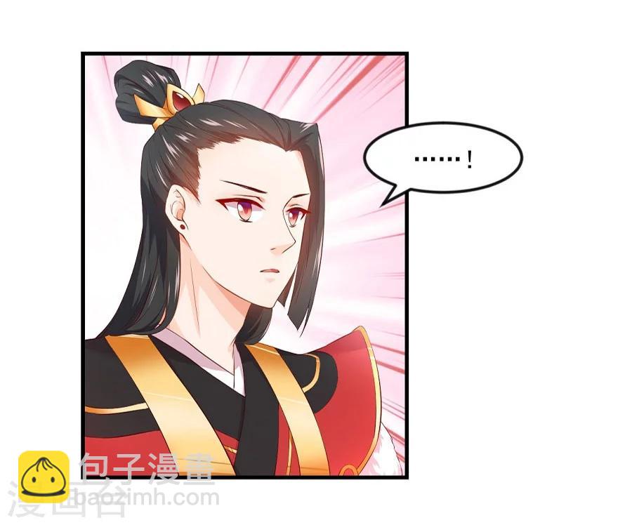 第61话 面圣-第61话