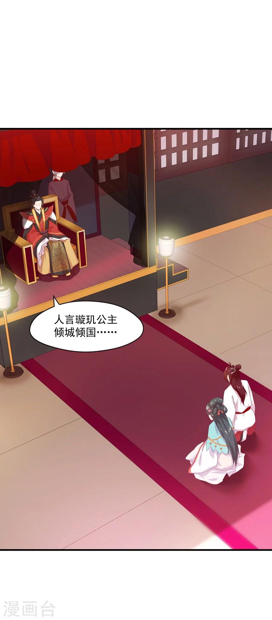 第61话 面圣-第61话