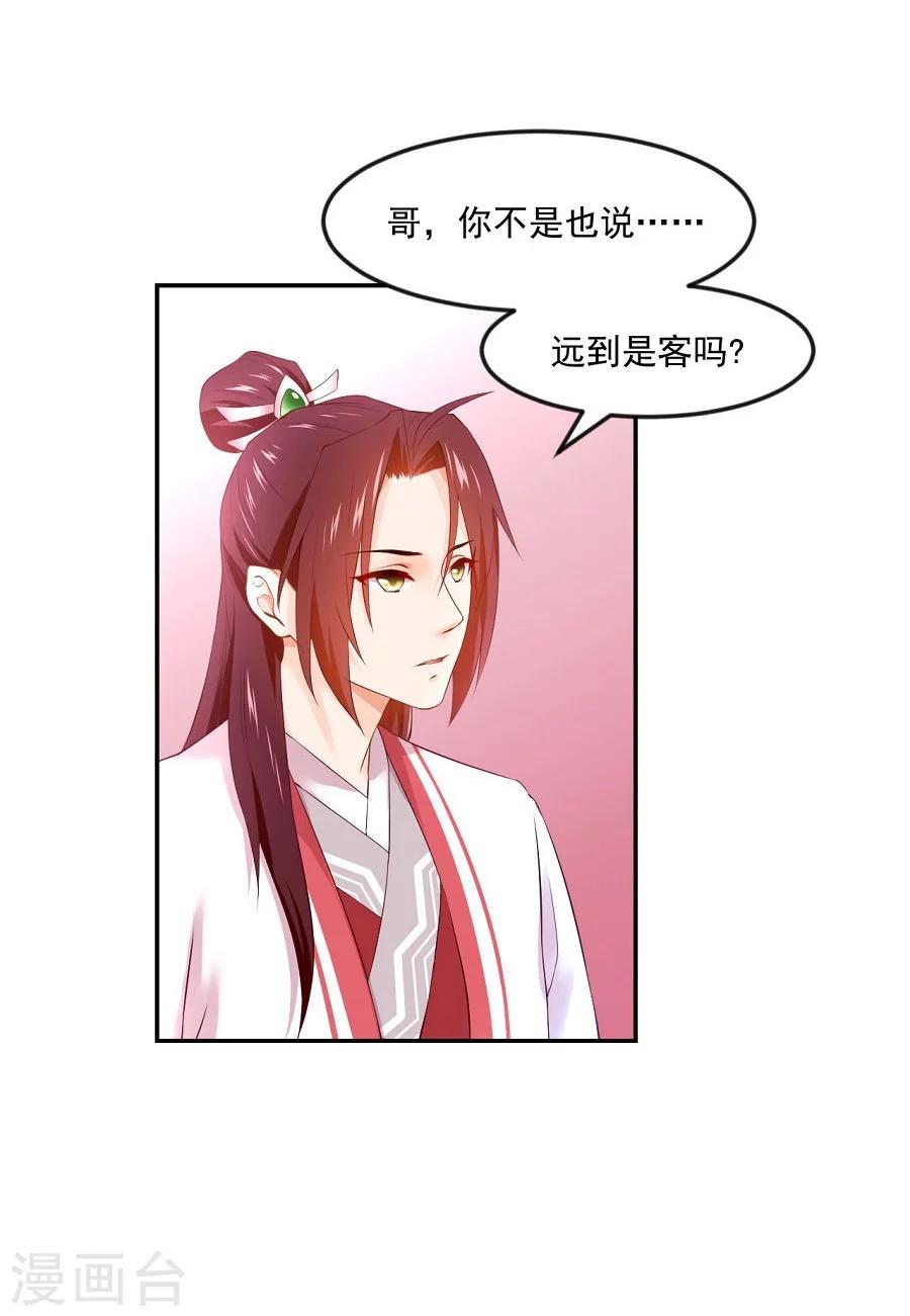第63话 试探-第63话